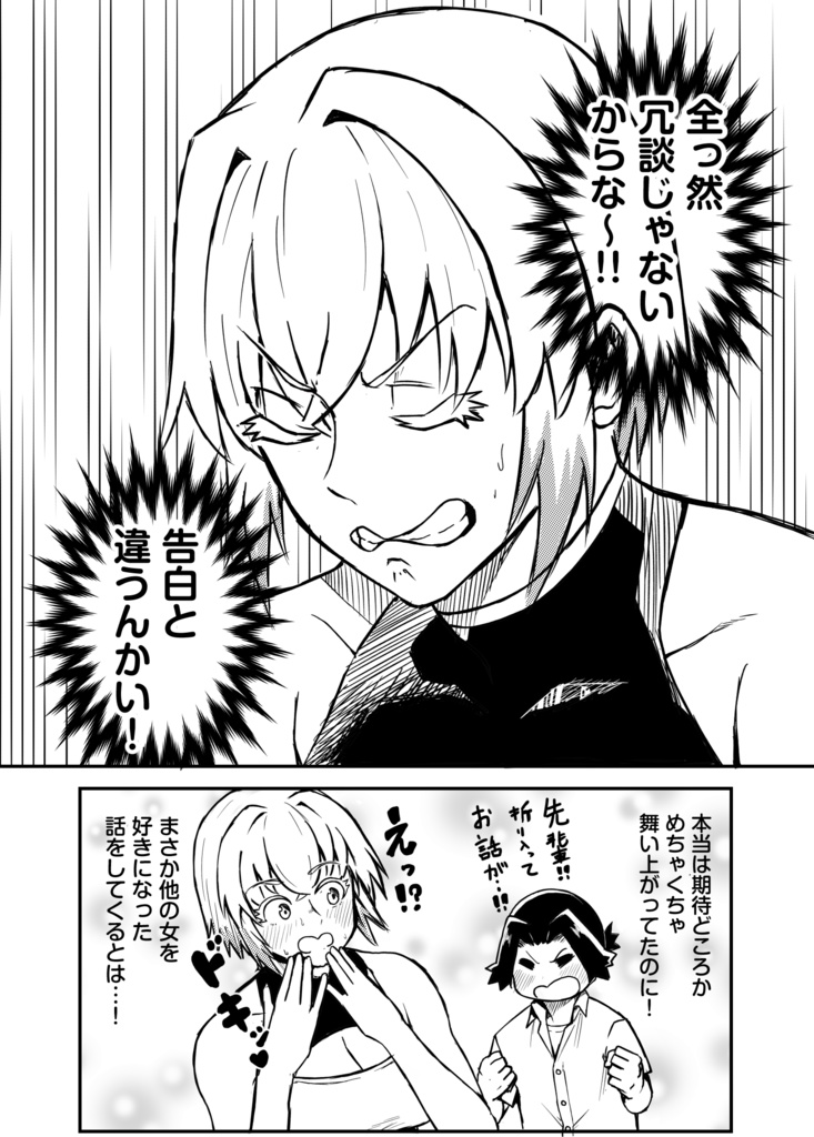 チリ先輩の早とちり