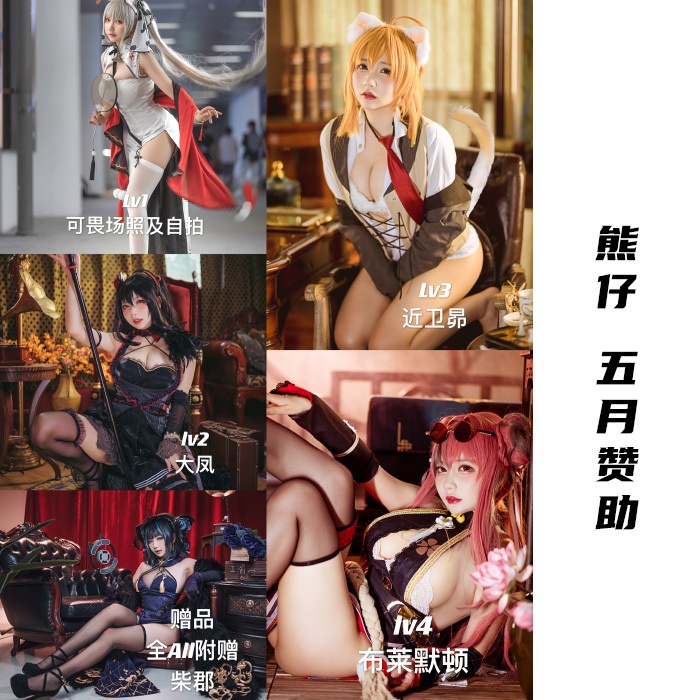 MAY SUPPORTER REWARDS