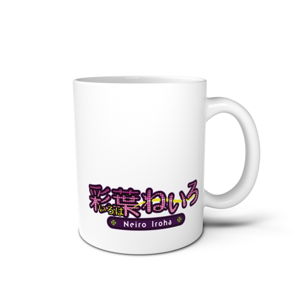 【公式】彩葉ねいろマグカップ