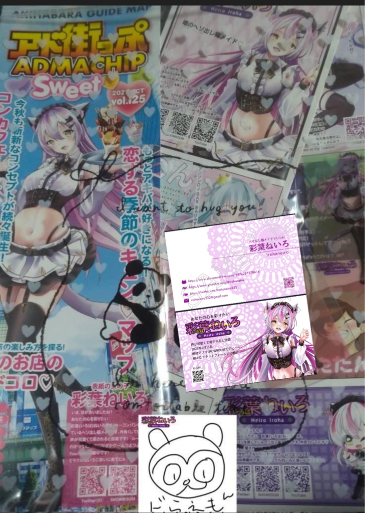 【公式】彩葉ねいろグッズとアド街っぷ