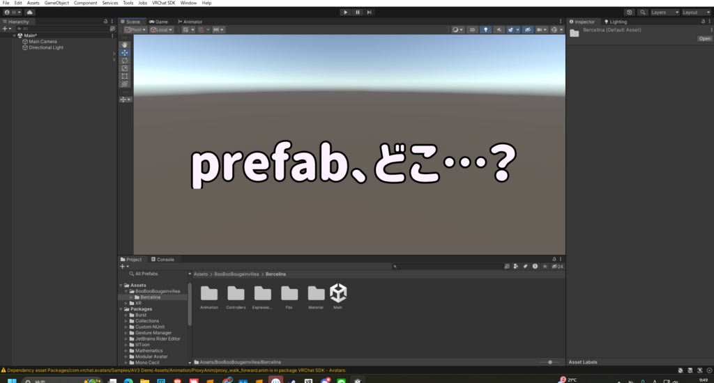 ベルセリナちゃんに生成済みのprefabを作るやつ