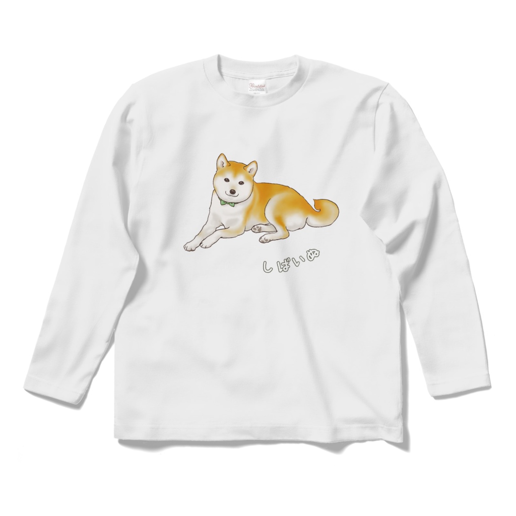 のどかな柴犬 ロングスリーブTシャツ / Shiba Inu Long Sleeve T-Shirt