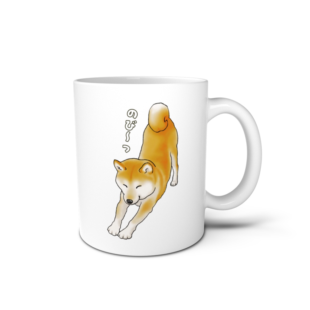 気ままに伸びをする柴犬 マグカップ / Shiba Inu Mug