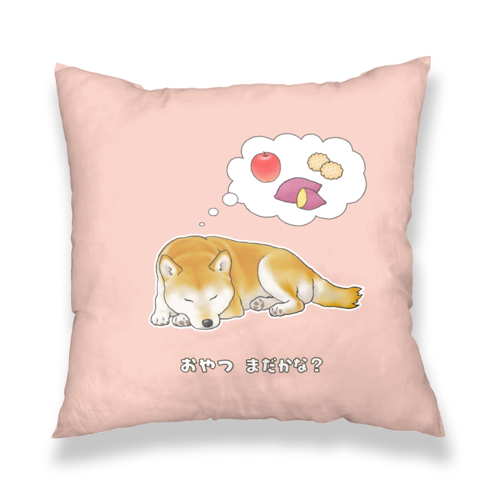 おやつを楽しみにしながらウトウトする柴犬 クッションカバー / Shiba Inu Cushion Cover