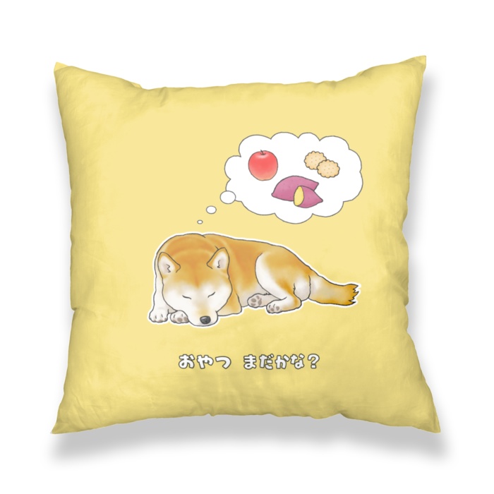おやつを楽しみにしながらウトウトする柴犬 クッションカバー / Shiba Inu Cushion Cover
