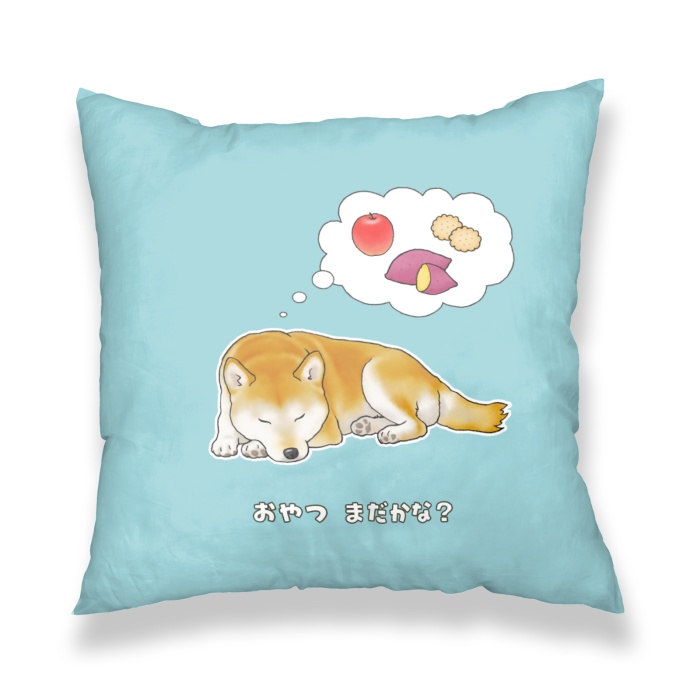 おやつを楽しみにしながらウトウトする柴犬 クッションカバー / Shiba Inu Cushion Cover
