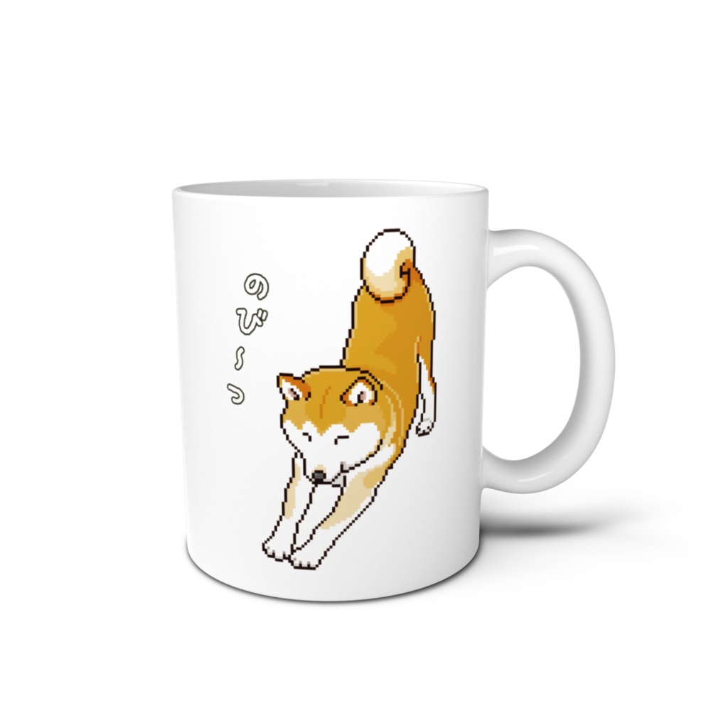 気ままに伸びをする柴犬のドット絵 マグカップ