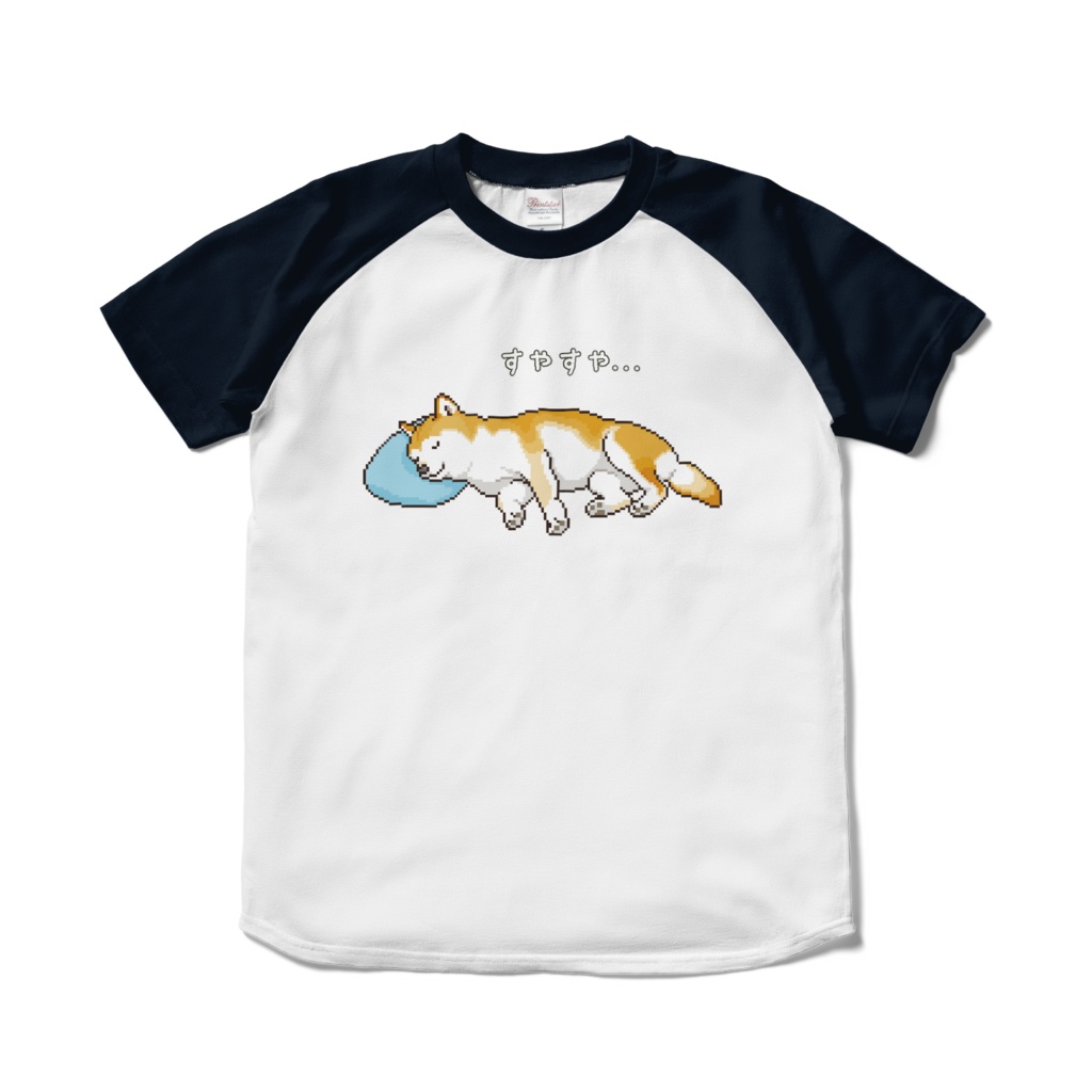 枕ですやすや眠る柴犬のドット絵 ラグランTシャツ