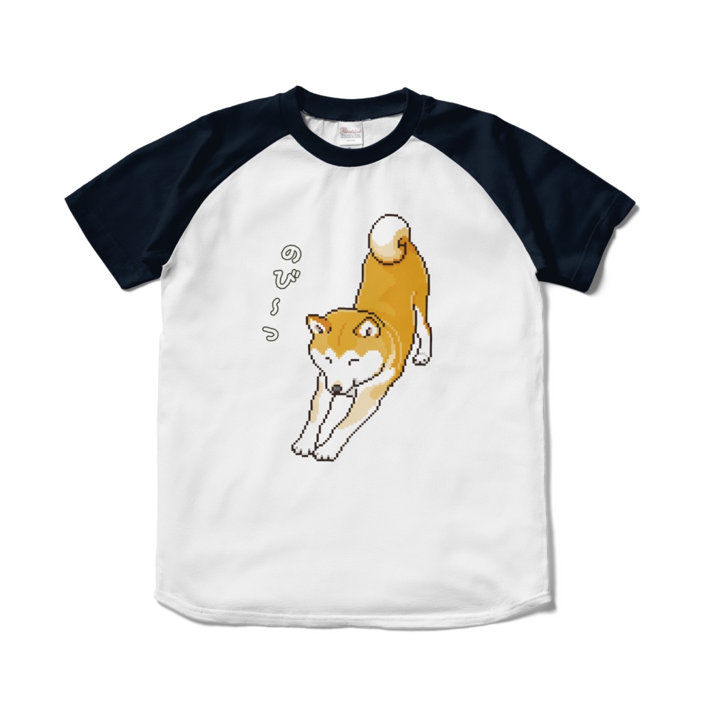 気ままに伸びをする柴犬のドット絵 ラグランTシャツ