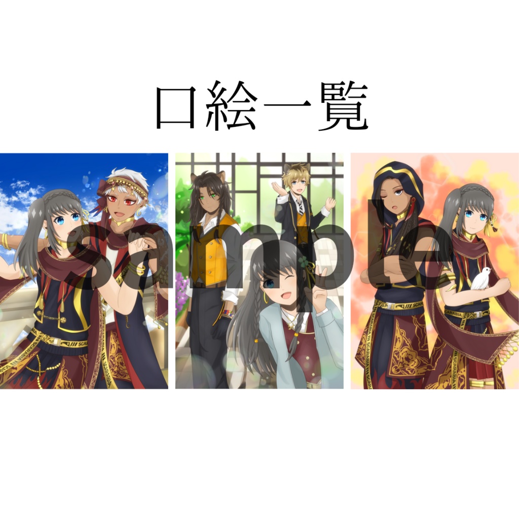 奇術師と大富豪の約束