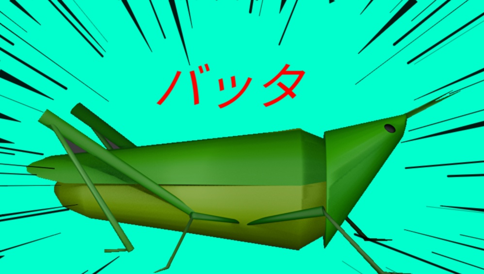 半額セール中！ローポリバッタ(VRChat向け)