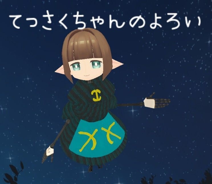 【無料】てっさくちゃん用の鎧