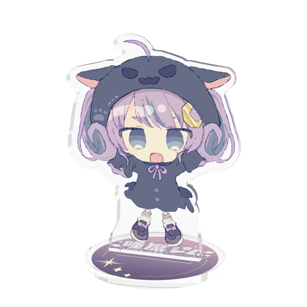 おばけ羊アクスタくろ
