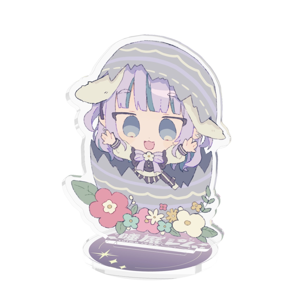 【アクスタ】イースター睡魔