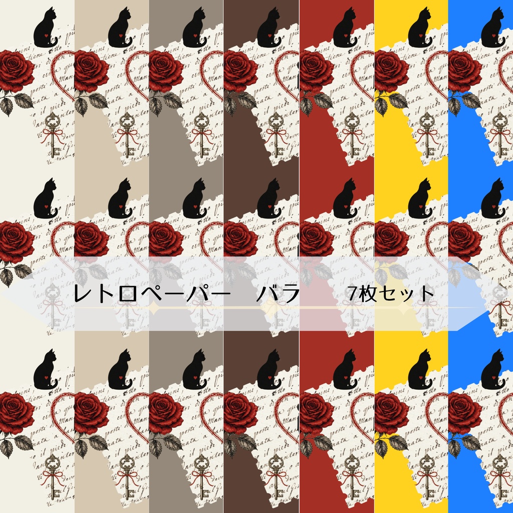 レトロデジタルペーパー7色セット　(PNG) 2000×2000px