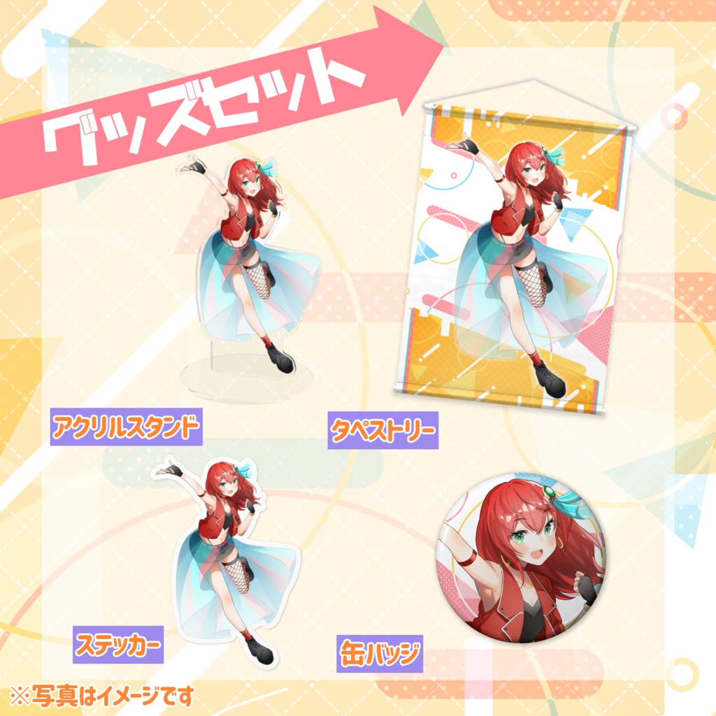 MiaMuse☆LIVE配信1周年記念グッズ☆(グッズセット)