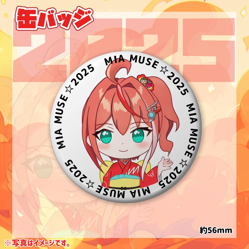 ☆MiaMuse☆2025ミニミアちゃんグッズ #MiaMuse