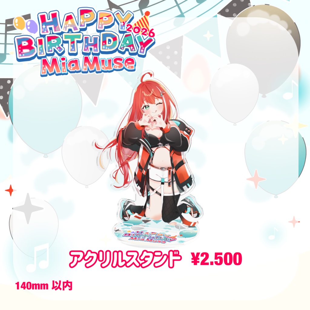 【期間限定受注】誕生日2026記念グッズ|フルセットあり(限定特典付き)|MiaMuse