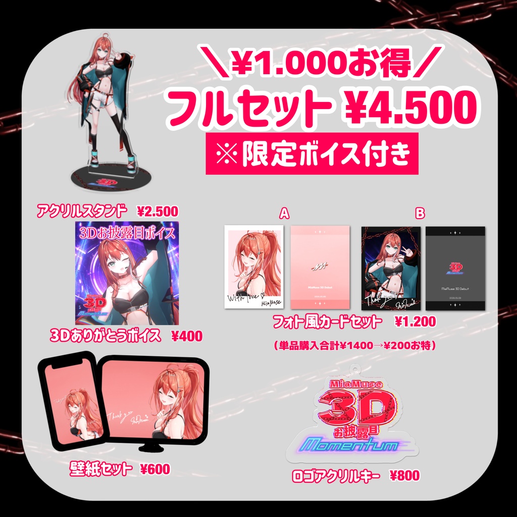 MiaMuse 3Dお披露目記念ライブグッズ|Momentum