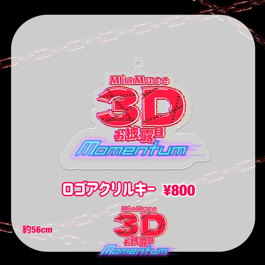 MiaMuse 3Dお披露目記念ライブグッズ|Momentum