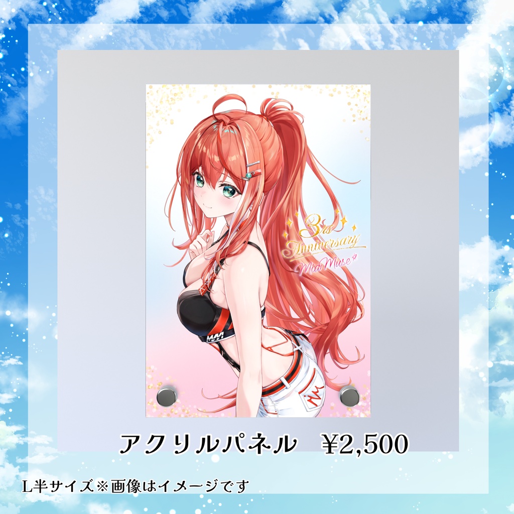 【期間限定受注】3周年記念グッズ|フルセットあり(限定特典付き)|#MiaMuse