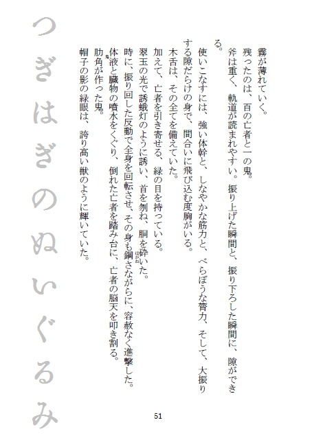 【肋舌】つぎはぎのぬいぐるみ