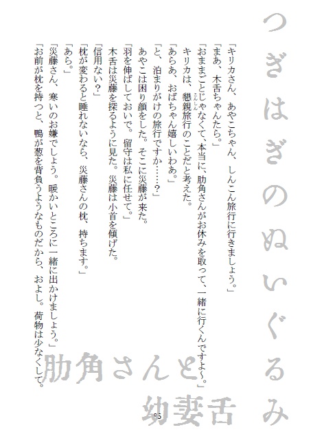 【肋舌】つぎはぎのぬいぐるみ