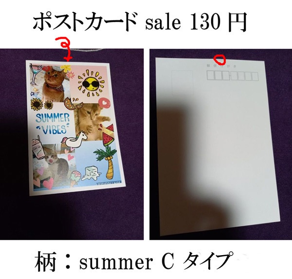 ポストカード バラ売りセール