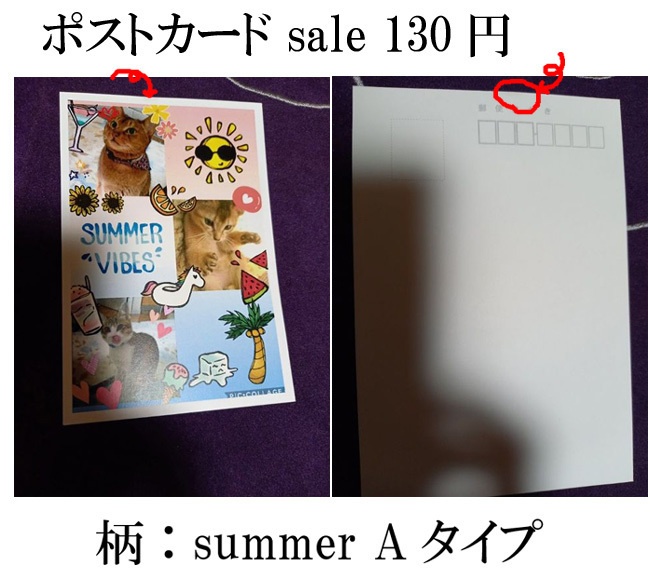 ポストカード バラ売りセール