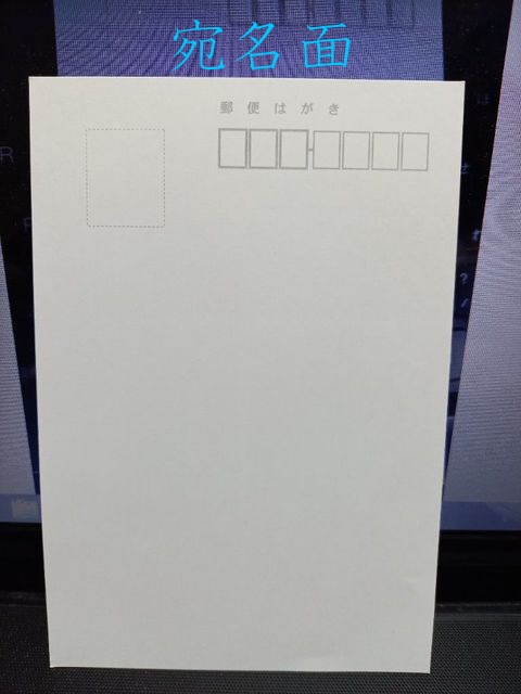 ポストカード バラ売り<対象柄のみ>