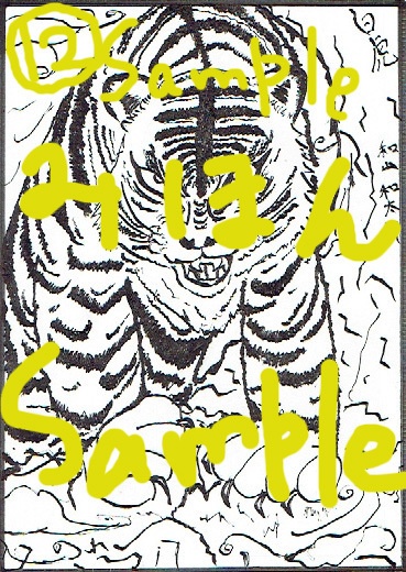 デジタルコンテンツ【和太郎への投げ銭】ー御礼・白黒イラスト編ー