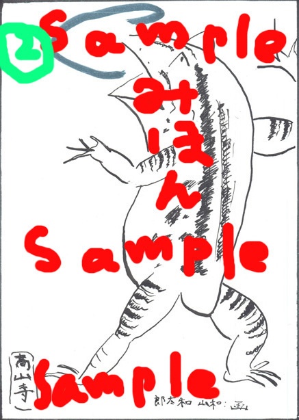 デジタルコンテンツ【和太郎への投げ銭】ー御礼・白黒イラスト編ー