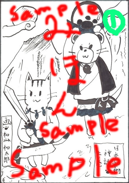 デジタルコンテンツ【和太郎への投げ銭】ー御礼・白黒イラスト編ー