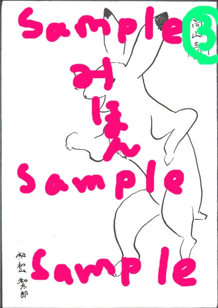 デジタルコンテンツ【和太郎への投げ銭】ー御礼・白黒イラスト編ー