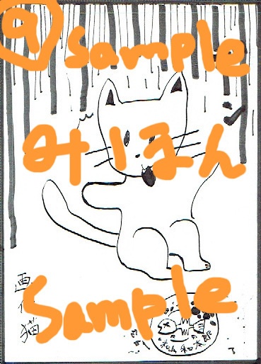 デジタルコンテンツ【和太郎への投げ銭】ー御礼・白黒イラスト編ー