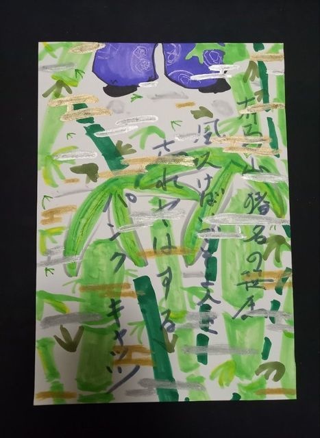 笹原風吹けば【1点もの】