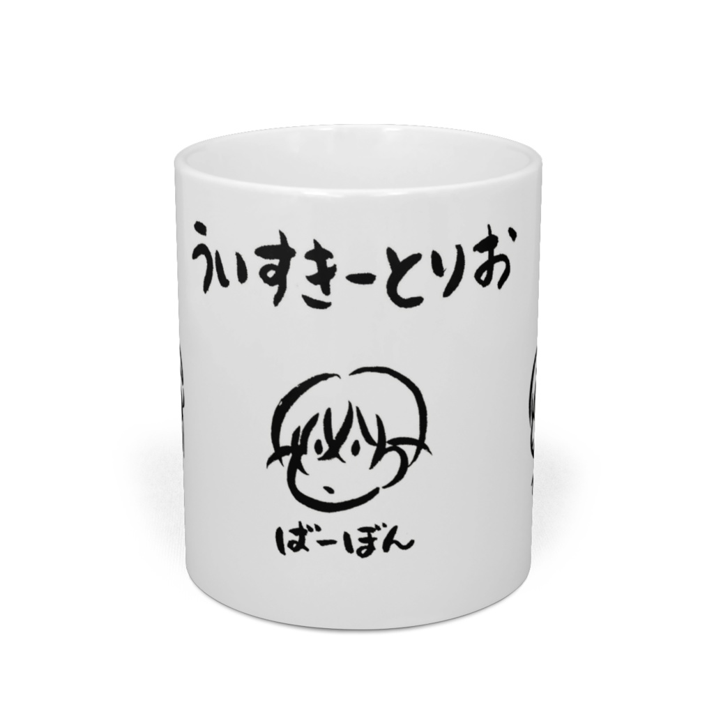 ゆるゆるウイスキートリオ マグカップ