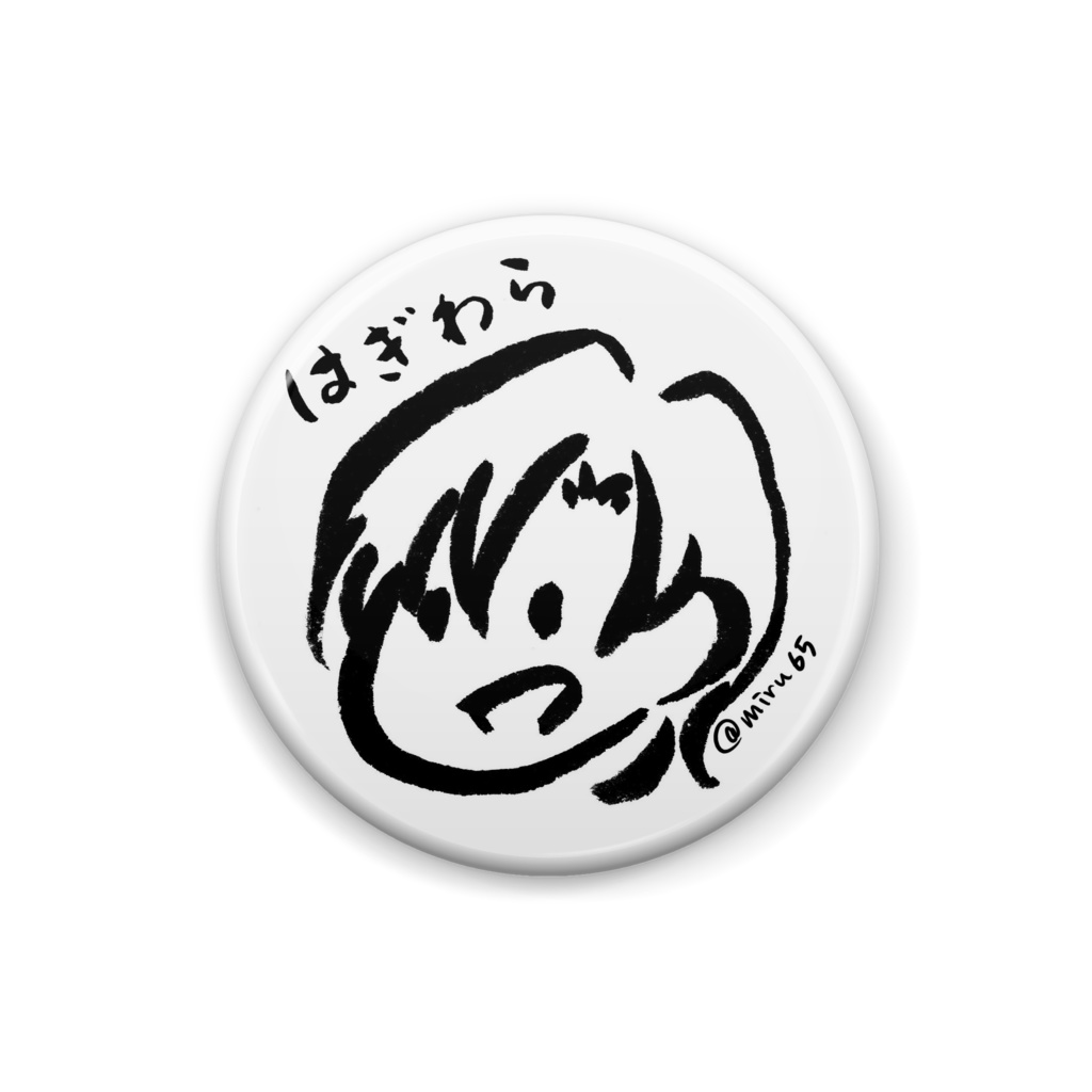 ゆるゆる萩原 缶バッジ