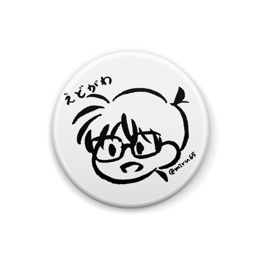 ゆるゆる江戸川 缶バッジ