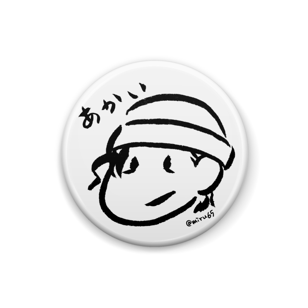 ゆるゆる赤井 缶バッジ