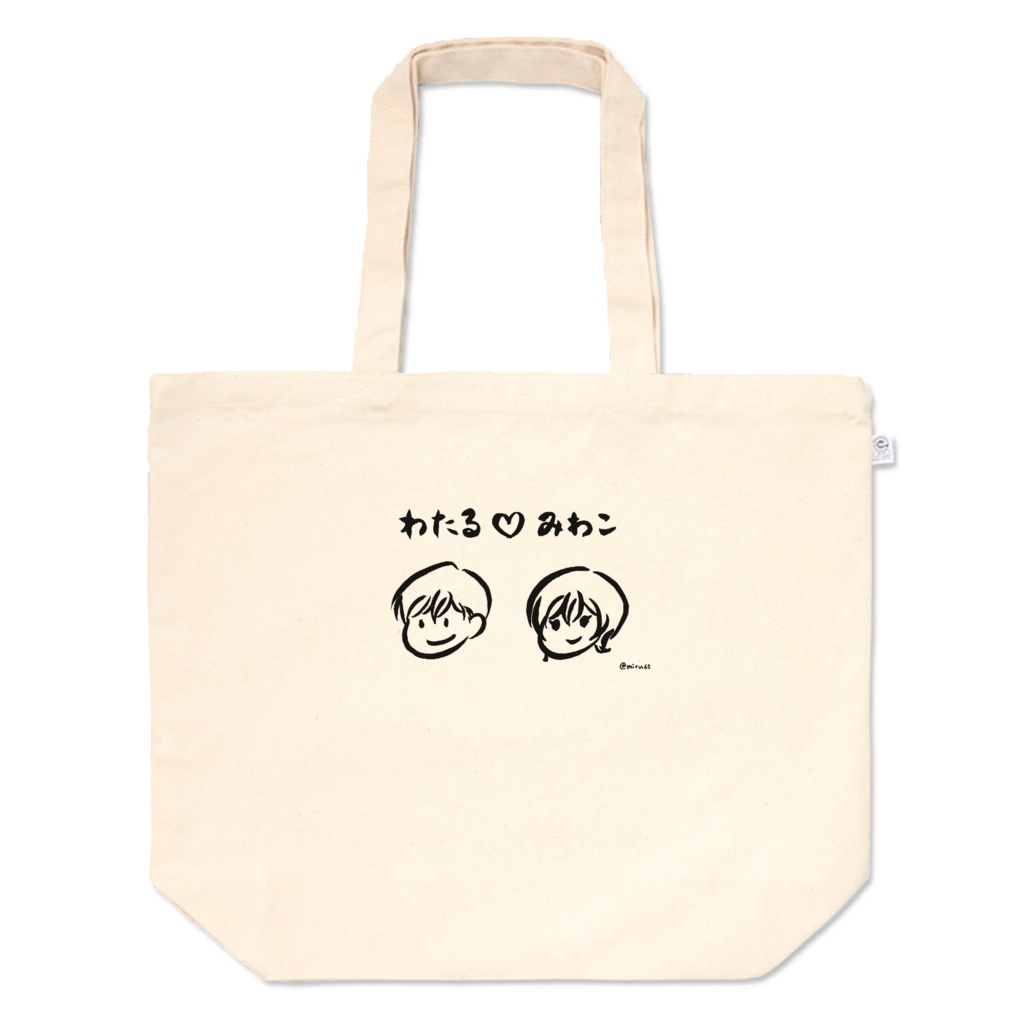 ゆるゆる高佐イラスト トートバッグ