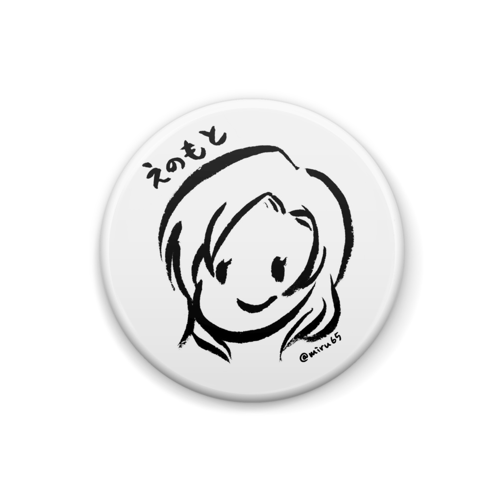 ゆるゆる榎本イラスト 缶バッジ