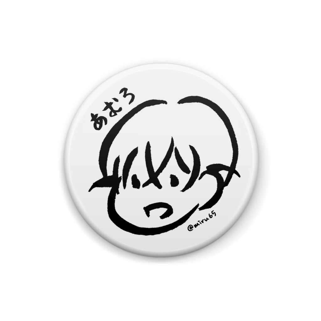 ゆるゆる安室イラスト 缶バッジ