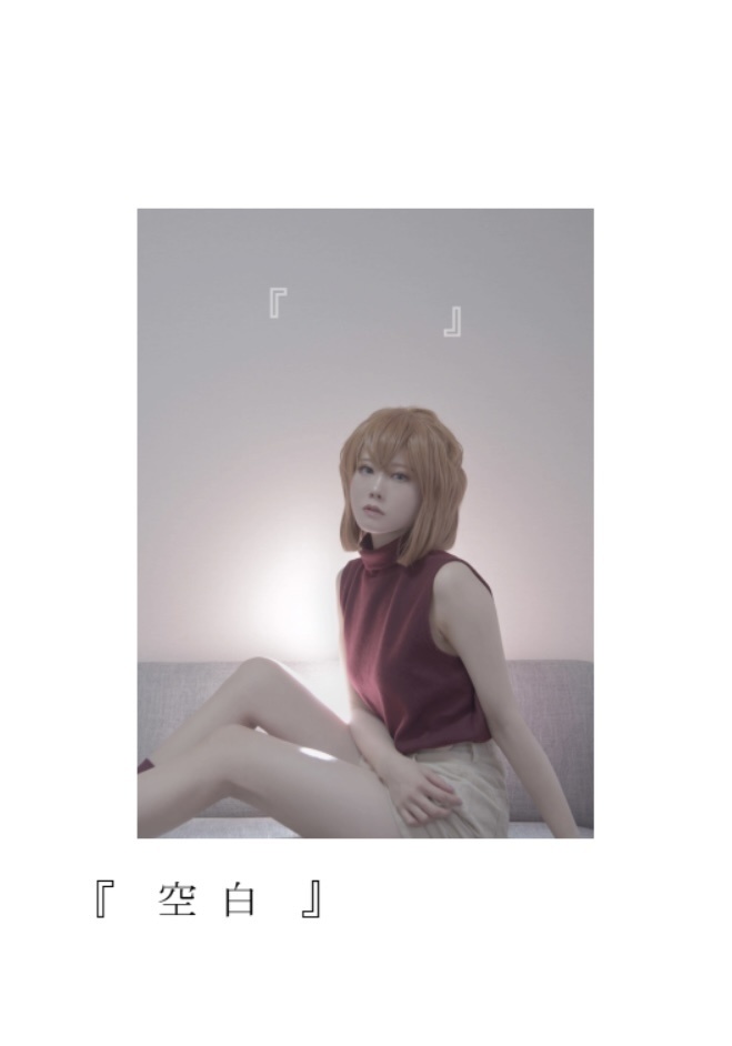 宮野志保・灰原哀　コスプレ写真集