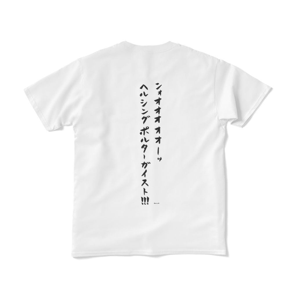 ポルターガイストTシャツ