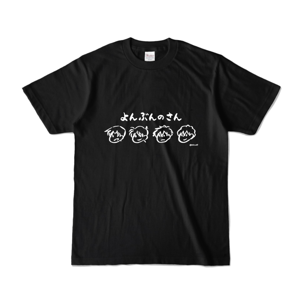 ゆるゆる3/4組イラスト Tシャツ(黒)