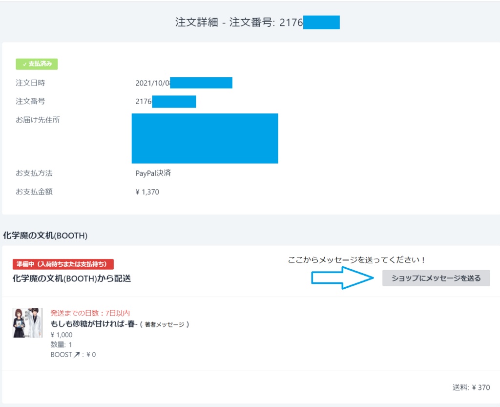 もしも砂糖が甘ければ-春-