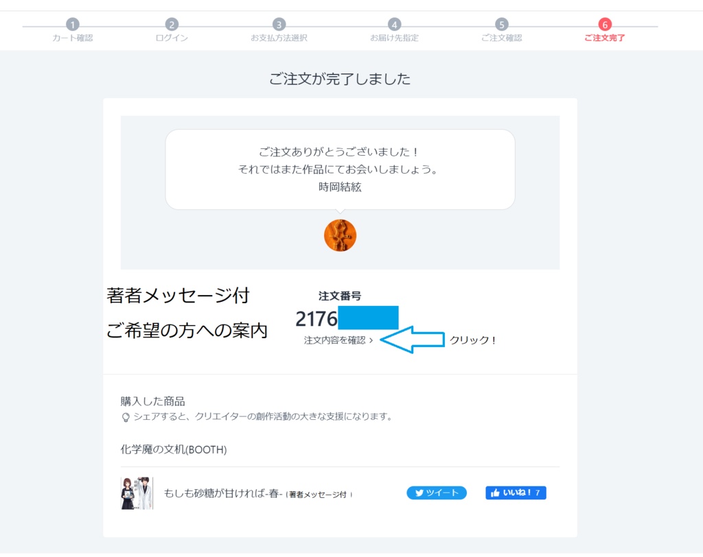 もしも砂糖が甘ければ-春-