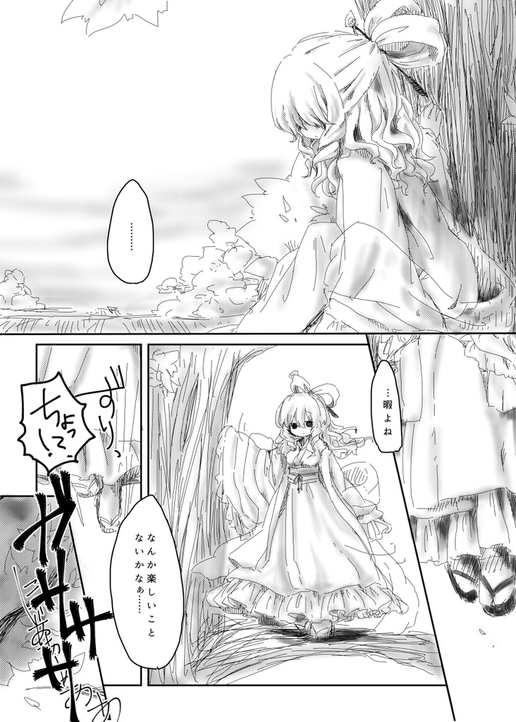 【生前せいよし】私の愛したお馬鹿なヒト DL版【無料】