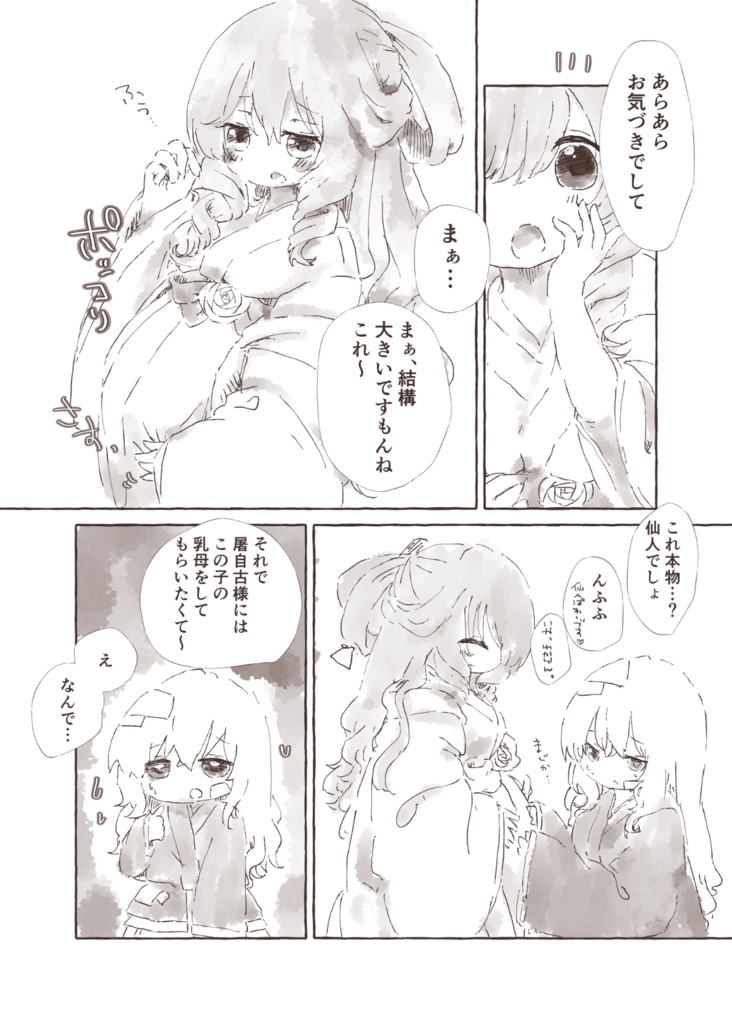 🏠【芳香生前妄想本】香る君へ 自宅発送&DL版【桃娘】